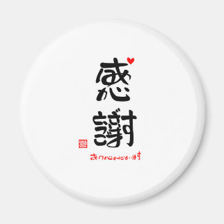 AIMANT 感謝ありがとうございます２（白枠）