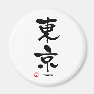 Aimant 東 京, Tokyo Kanji japonais