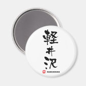 Aimant 軽 井 沢, Karuizawa Kanji japonais (Recto/Verso)