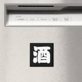 AIMANT 酒 SAKE (In Situ (Lave-vaisselle))