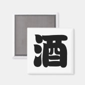 AIMANT 酒 SAKE (Recto/Verso)