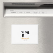 Aimant 곁에, Beside You — The Quiet Meaning of Staying (In Situ (Lave-vaisselle))