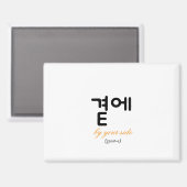 Aimant 곁에, Beside You — The Quiet Meaning of Staying (Recto/Verso)