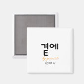 Aimant 곁에, Beside You — The Quiet Meaning of Staying (Recto/Verso)