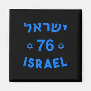 Aimant 76 Jour de l'Indépendance État juif Yom Am Israel