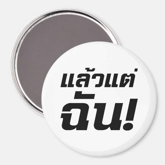 Aimant À MOI ! ► Laeo Tae Chan en langue thaïe (Recto/Verso)