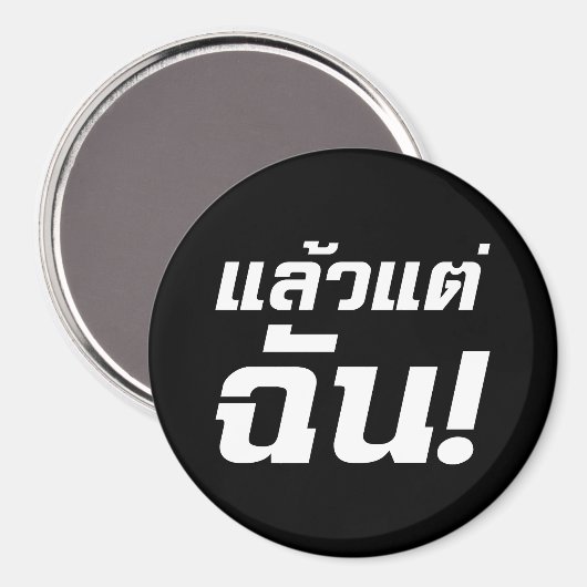 Aimant À MOI ! ► Laeo Tae Chan en langue thaïe (Recto/Verso)