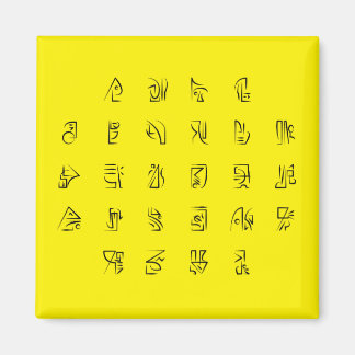 Aimant ABC to Line Illustrations Clé de code de chiffreme