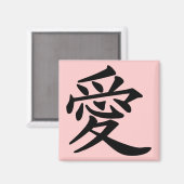 Aimant ai_kanji_amour (Recto/Verso)