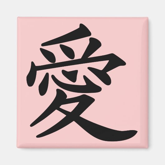 Aimant ai_kanji_amour (Devant)