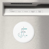 Aimant Aïd el-Fitr, Bénédictions Sereines (In Situ (Lave-vaisselle))