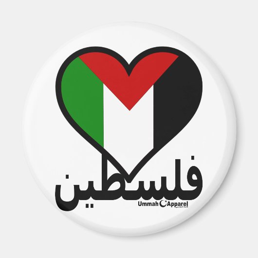 Aimant Aimer la Palestine (Devant)