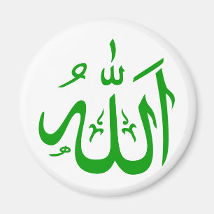Aimant Allah en arabe