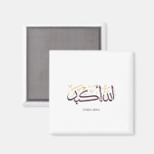 Aimant Allahu Akbar Calligraphie arabe – Élégant Thuluth (Recto/Verso)