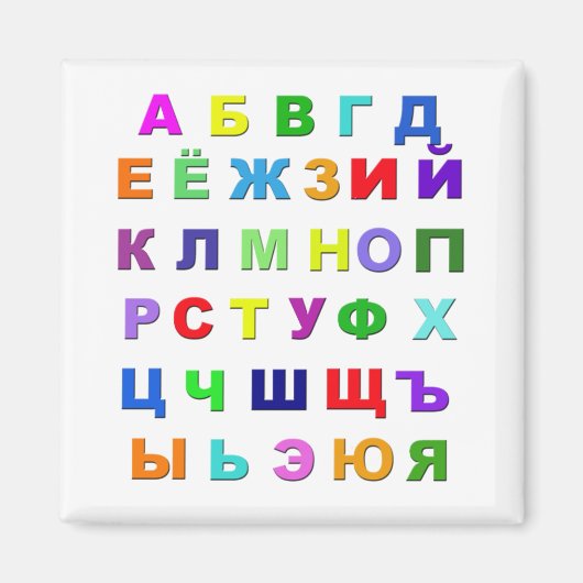 Aimant Alphabet russe (Devant)