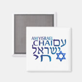 Aimant Am Israel Chai (Recto/Verso)