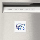 Aimant Am Israel Chai (In Situ (Lave-vaisselle))