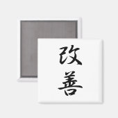 Aimant Amélioration - Kaizen (Recto/Verso)