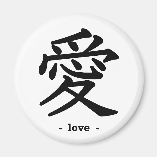 Aimant Amour (Devant)