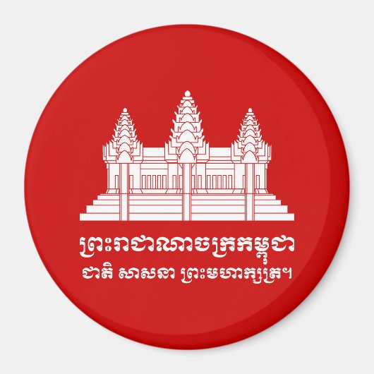 Aimant Angkor Vat Cambodgien / Khmer Drapeau avec devise (Devant)