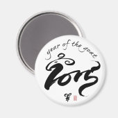 Aimant Année de la chèvre - Nouvel An chinois 2015 (Recto/Verso)