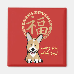 Aimant Année rouge chinoise de l'enveloppe du chien