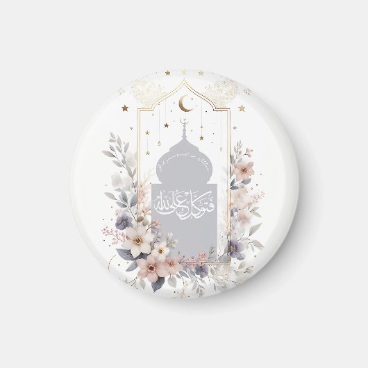 Aimant Aquarelle Florale Motivationnelle Quran islamique  (Devant)
