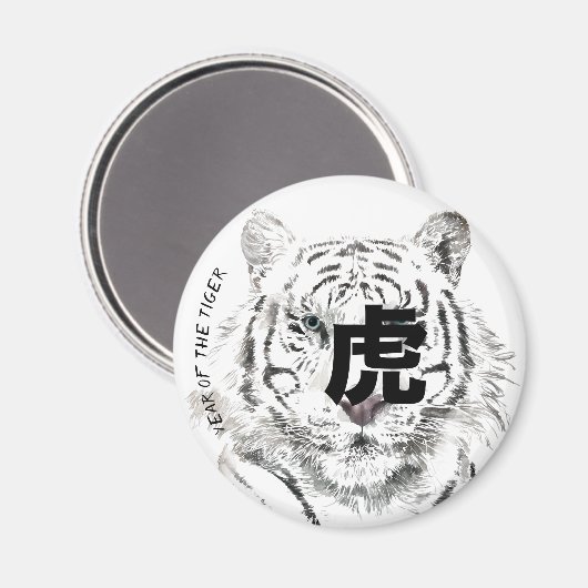 Aimant Aquarelles en tigre d'origine Idéogramme chinois R (Recto/Verso)