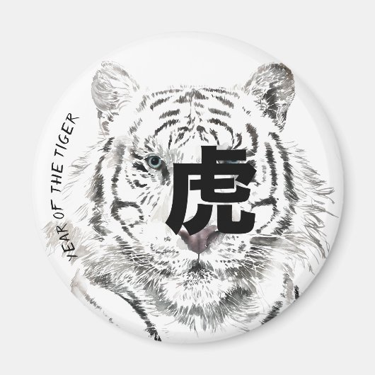 Aimant Aquarelles en tigre d'origine Idéogramme chinois R (Devant)