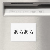 Aimant "Araara" expression japonaise de surprise (In Situ (Lave-vaisselle))