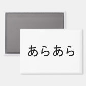 Aimant "Araara" expression japonaise de surprise (Recto/Verso)