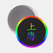 Aimant Arc-en-ciel de Shanghai (Recto/Verso)