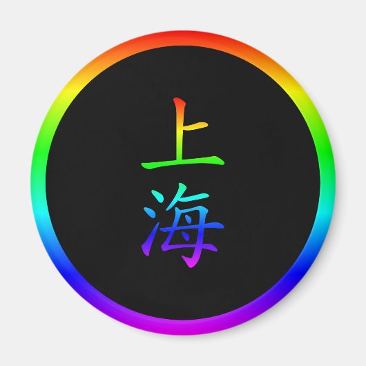Aimant Arc-en-ciel de Shanghai (Devant)
