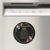 Aimant Ayatul Kursi Floral Gold Musulman (In Situ (Lave-vaisselle))