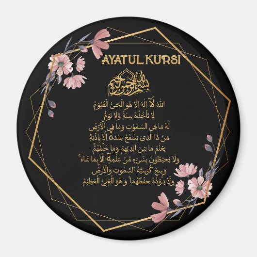 Aimant Ayatul Kursi Floral Gold Musulman (Devant)