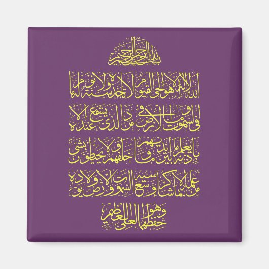 Aimant 'Ayatulkursi a pour but d'assurer l'intégrité phy (Devant)