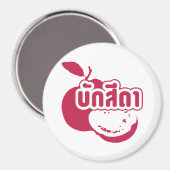 Aimant Bak Sida ↑ Farang écrit dans Thai Isaan Dialect dé (Recto/Verso)