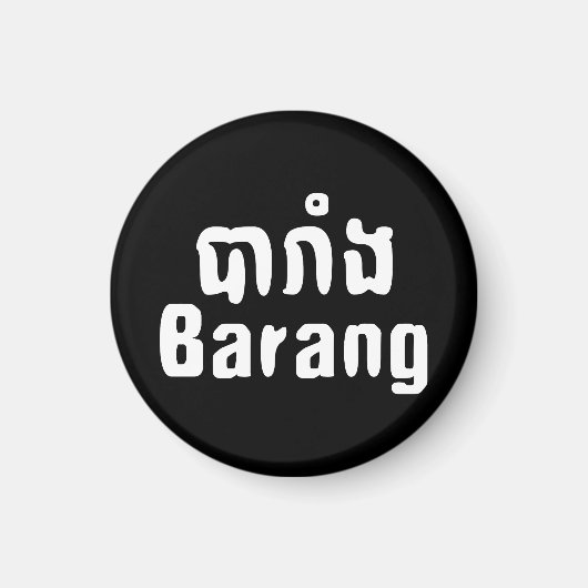 Aimant Barang ♦ Étranger en langue khmer ♦ Script (Devant)