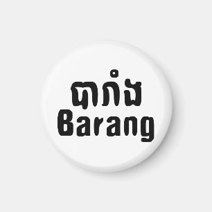 Aimant Barang ♦ Étranger en langue khmer ♦ Script