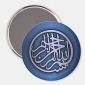 Aimant Basmala (Bismillah Phrase) (Recto/Verso)