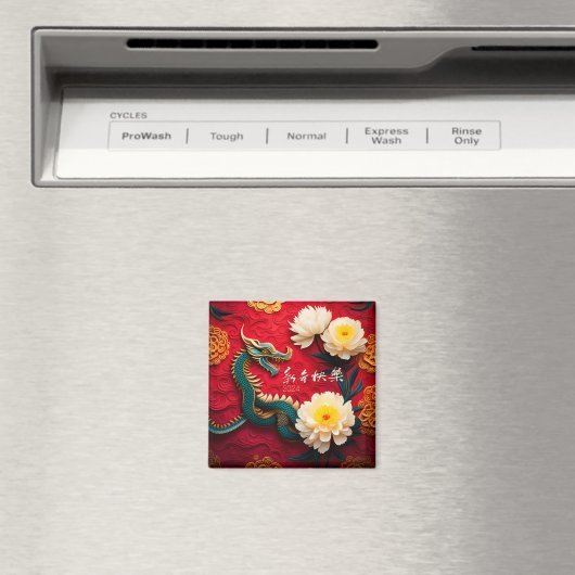 Aimant Beau Dragon chinois Nouvel An 2024 SqM2 (In Situ (Lave-vaisselle))