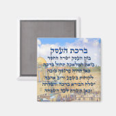 Aimant Bénédiction pour les affaires en hébreu, Birkat Ha (Recto/Verso)
