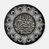Aimant Bénédictions Islamiques Calligraphie Arabe (Devant)