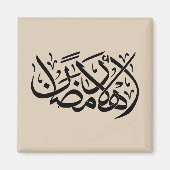 Aimant Bienvenue art de calligraphie arabe Ramadan (Devant)