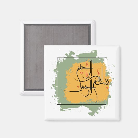 Aimant Bismillah Arabe (Recto/Verso)