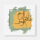 Aimant Bismillah Arabe (Devant)