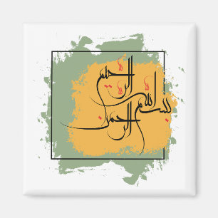 Aimant Bismillah Arabe