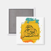 Aimant Bismillah Arabe (Recto/Verso)