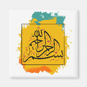 Aimant Bismillah Arabe (Devant)