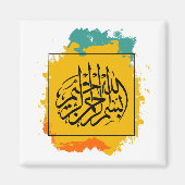 Aimant Bismillah Arabe (Devant)